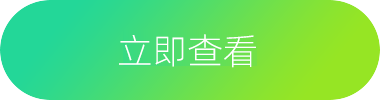 免费建站